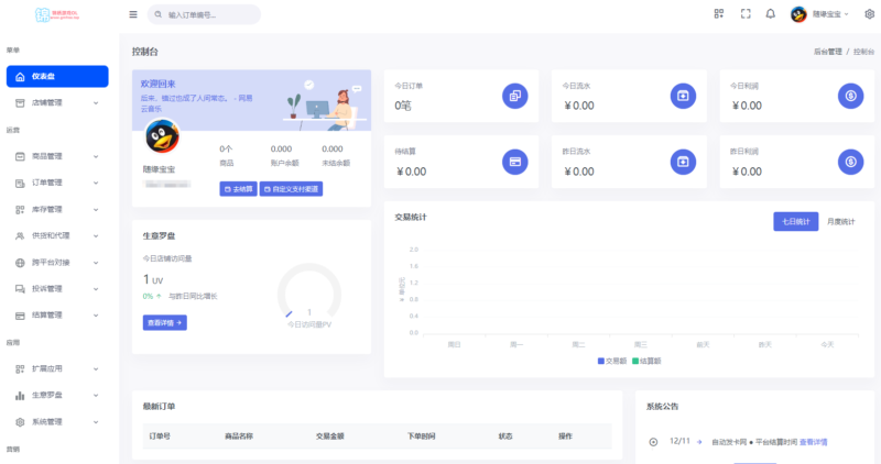 锦绣游戏OL源码网