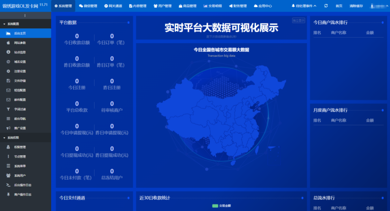 锦绣游戏OL源码网
