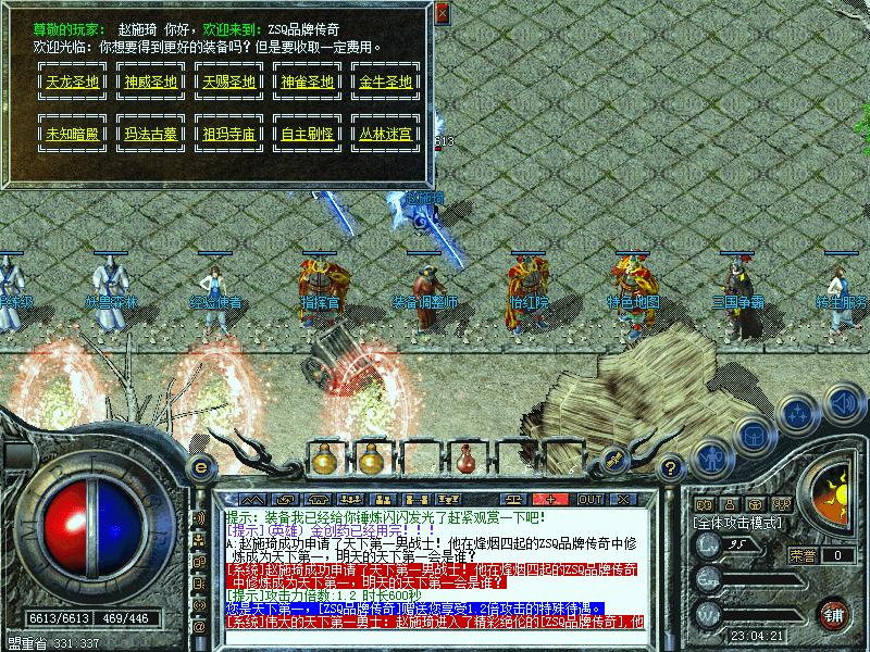 锦绣游戏OL源码网