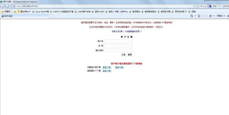 锦绣游戏OL源码网