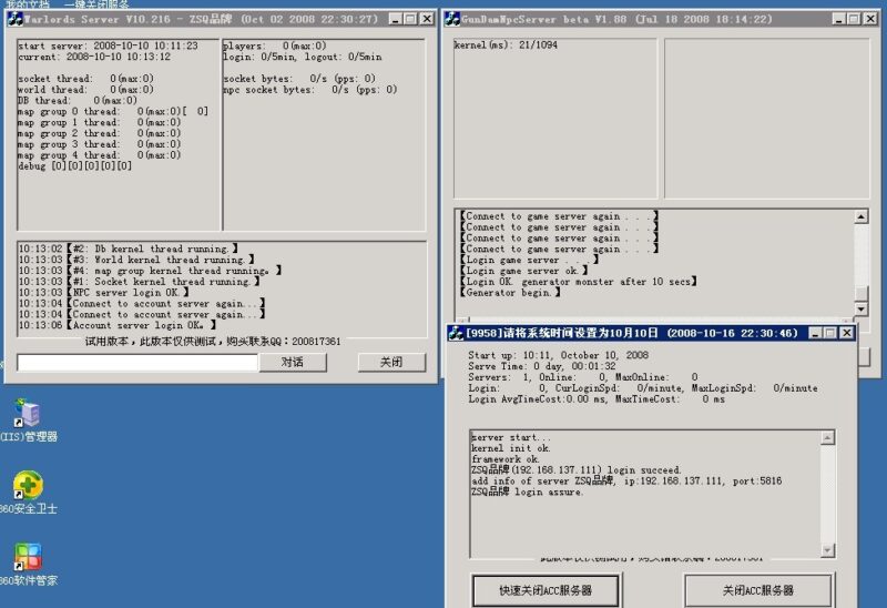 锦绣游戏OL源码网