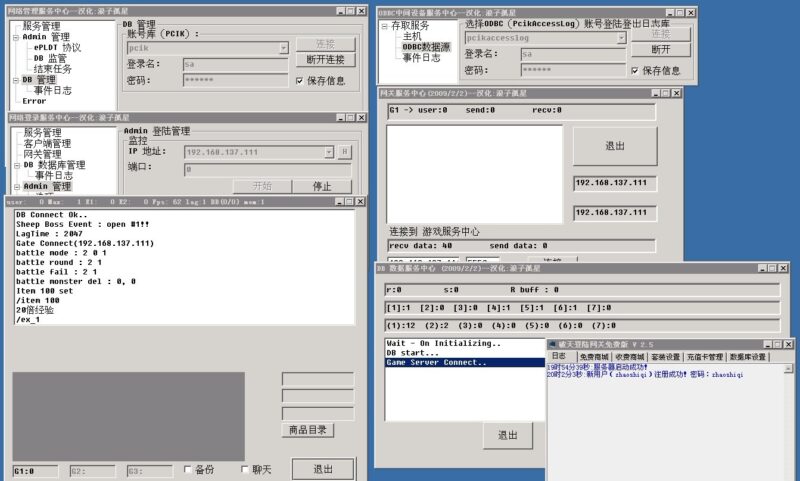 锦绣游戏OL源码网