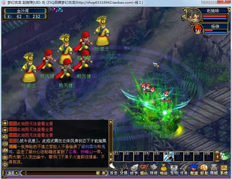 锦绣游戏OL源码网