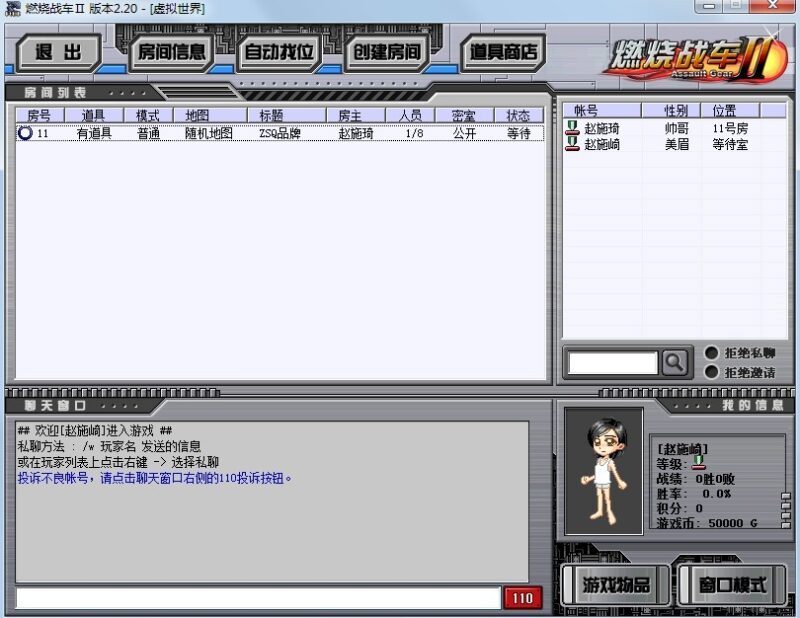 锦绣游戏OL源码网