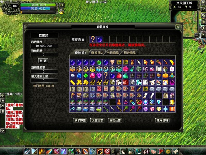 锦绣游戏OL源码网