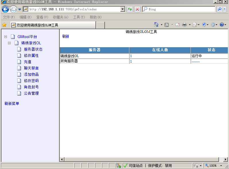锦绣游戏OL源码网