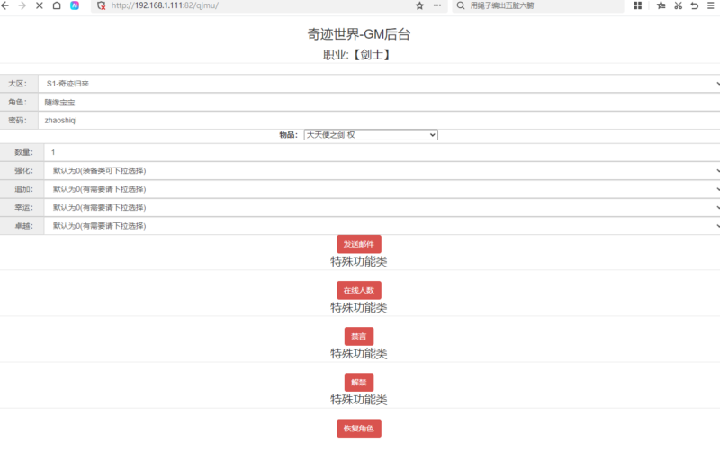 锦绣游戏OL源码网
