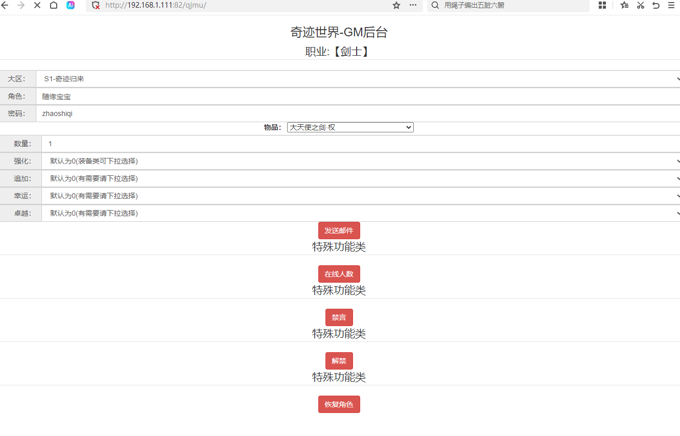 锦绣游戏OL源码网