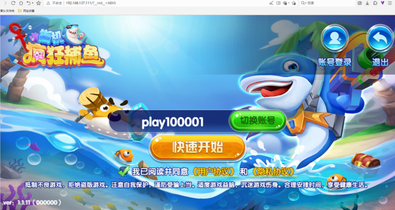 锦绣游戏OL源码网