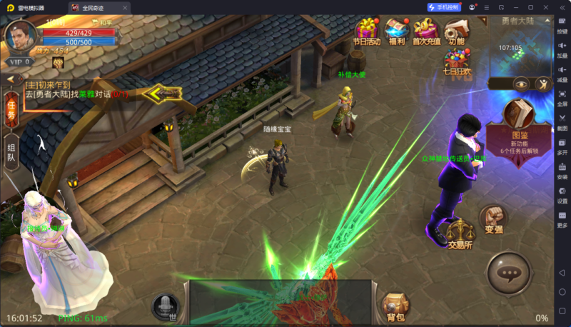 锦绣游戏OL源码网