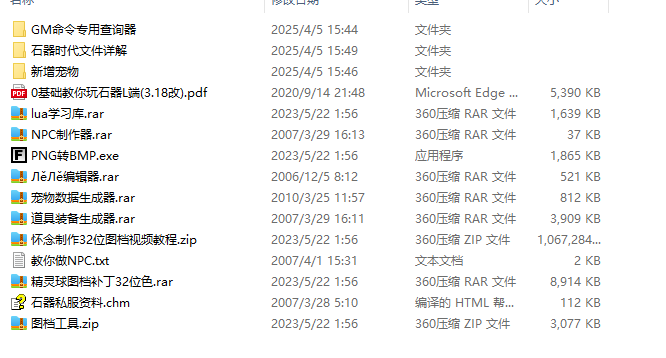 锦绣游戏OL源码网