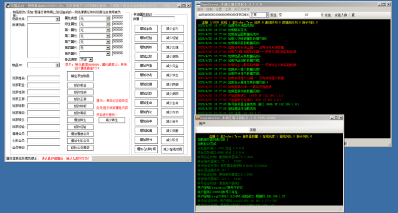 锦绣游戏OL源码网