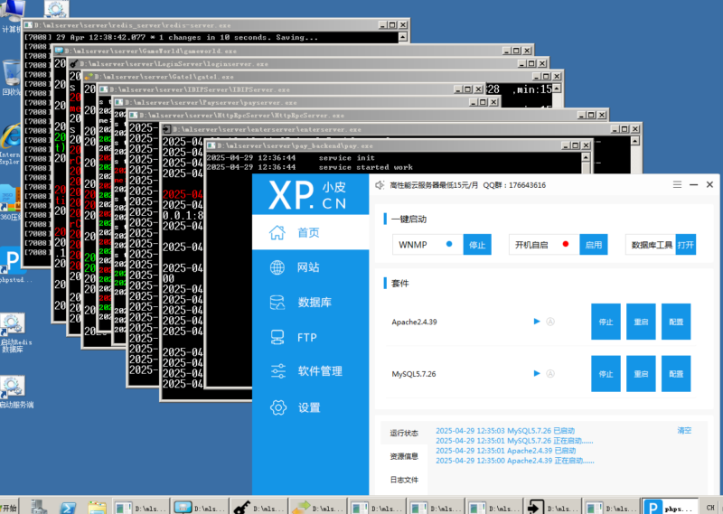 锦绣游戏OL源码网