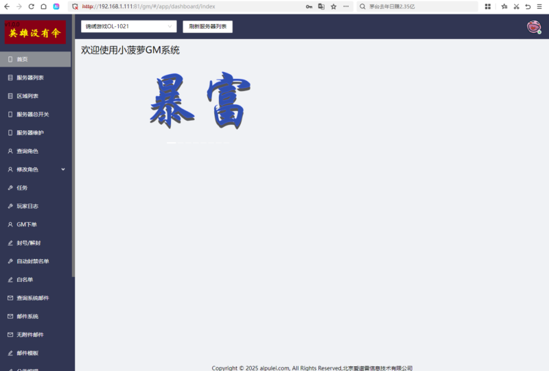 锦绣游戏OL源码网