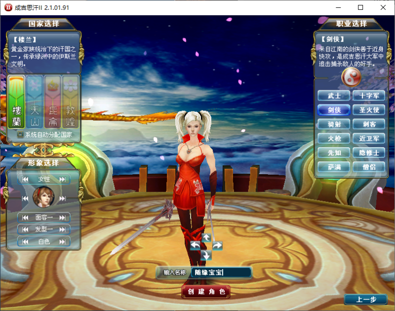 锦绣游戏OL源码网