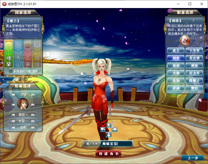 锦绣游戏OL源码网