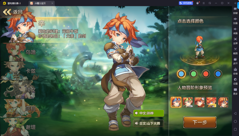 锦绣游戏OL源码网