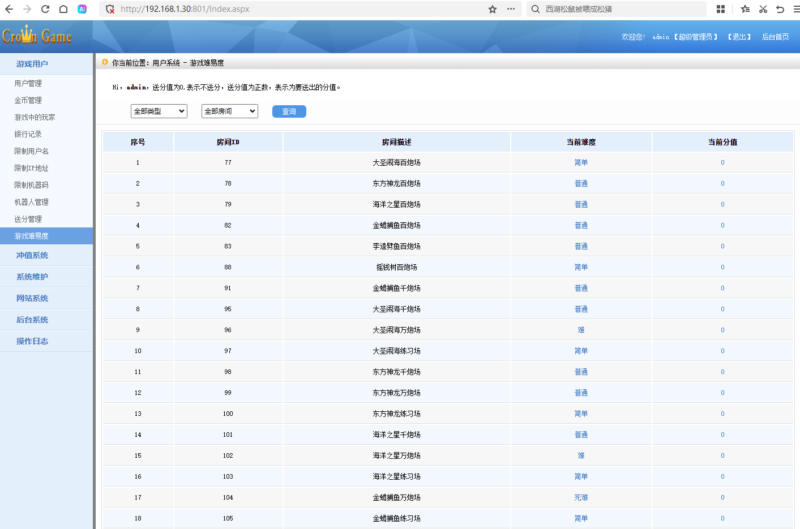 锦绣游戏OL源码网