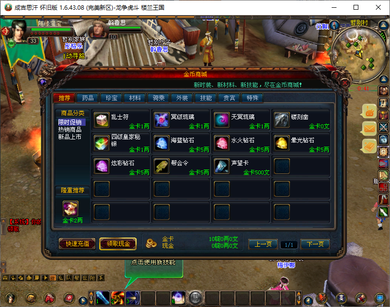 锦绣游戏OL源码网