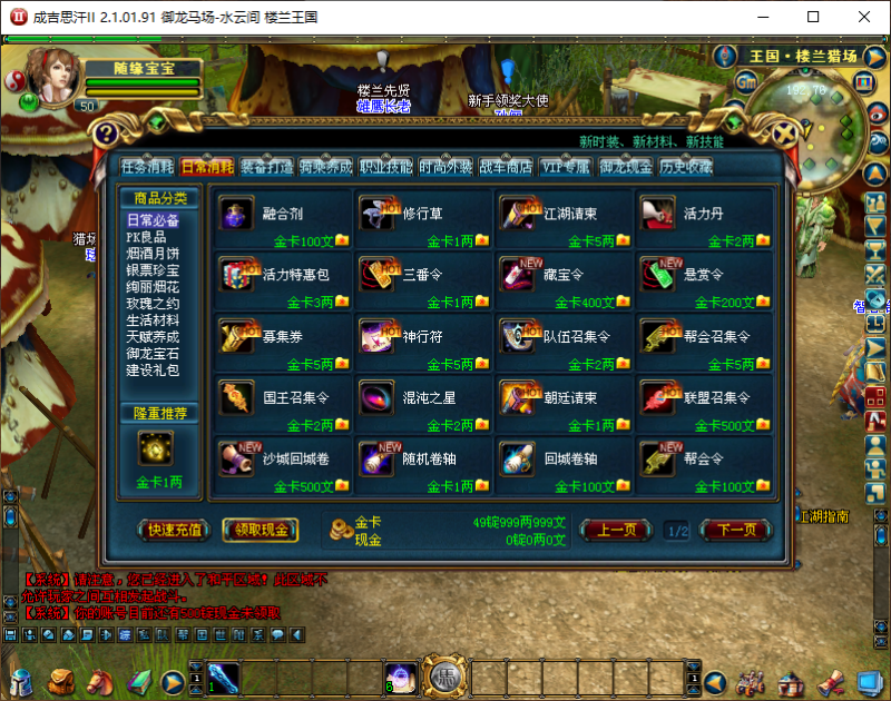 锦绣游戏OL源码网