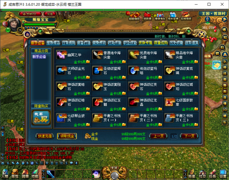 锦绣游戏OL源码网