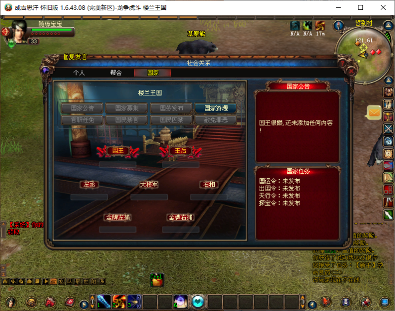 锦绣游戏OL源码网