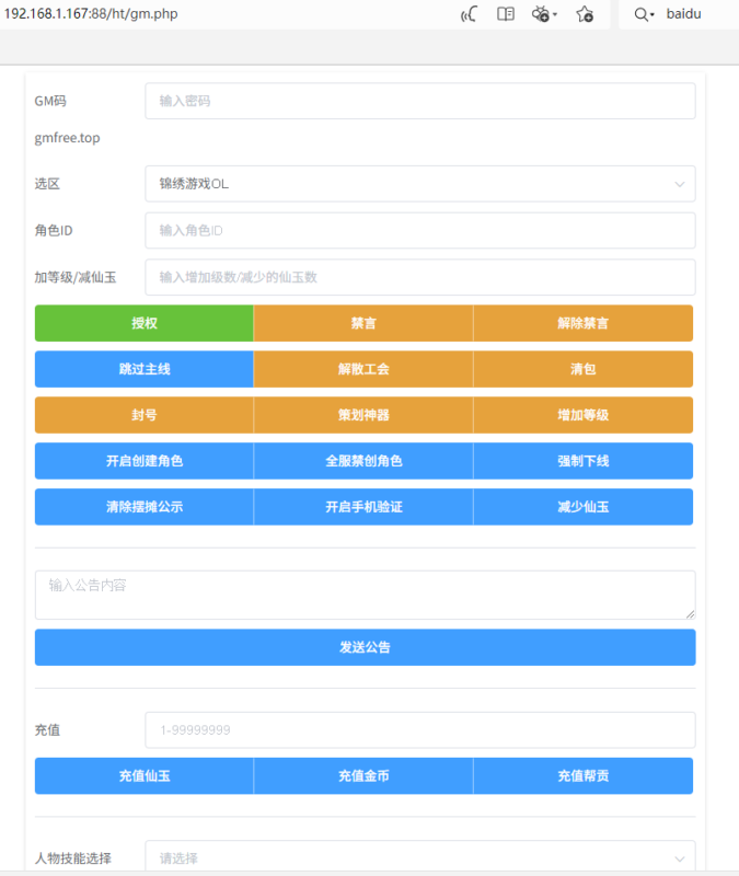 锦绣游戏OL源码网