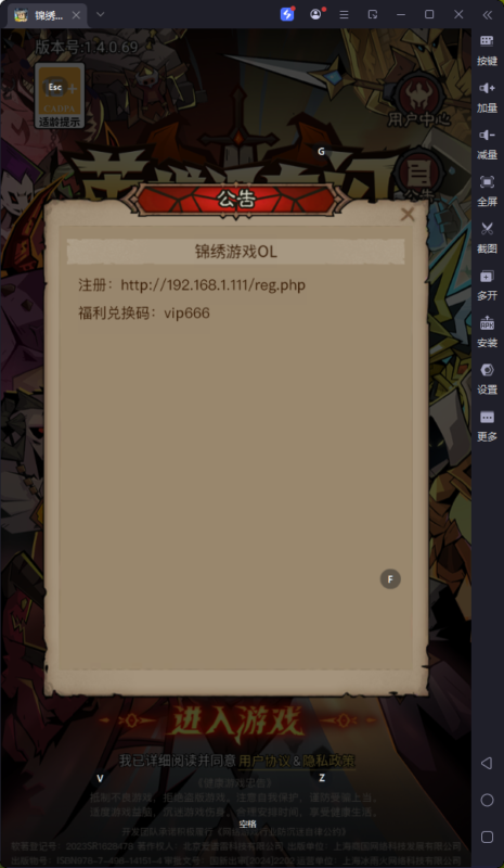 锦绣游戏OL源码网