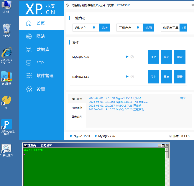 锦绣游戏OL源码网