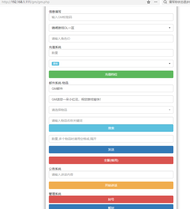 锦绣游戏OL源码网