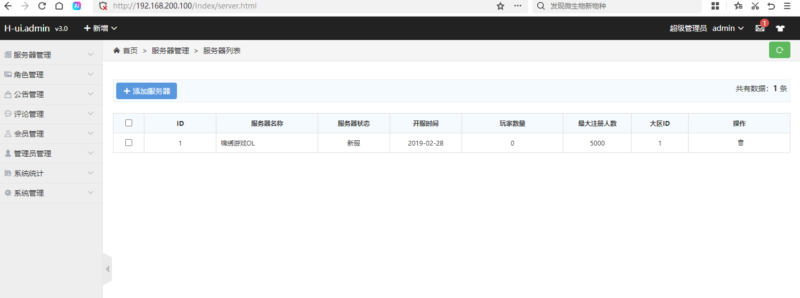 锦绣游戏OL源码网