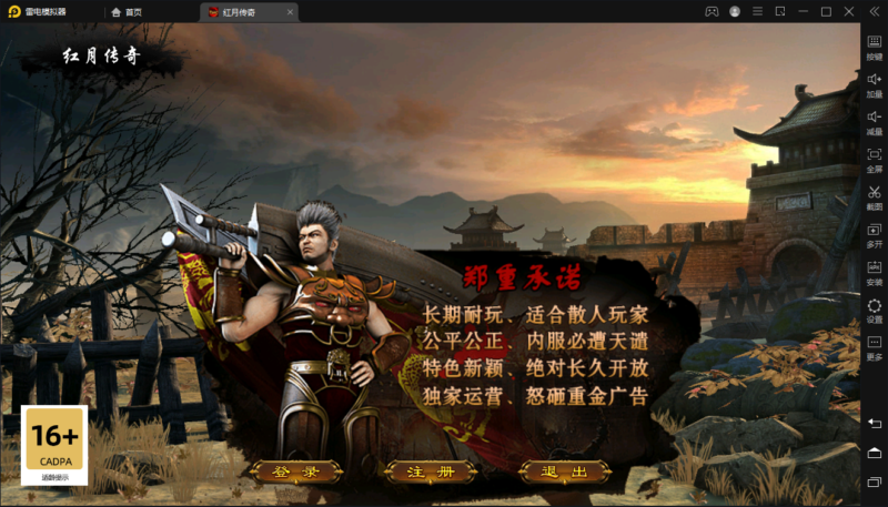 锦绣游戏OL源码网