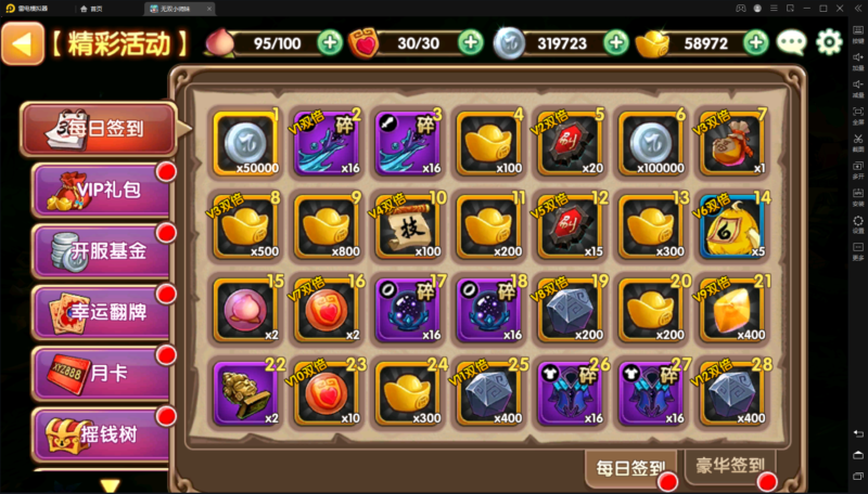 锦绣游戏OL源码网