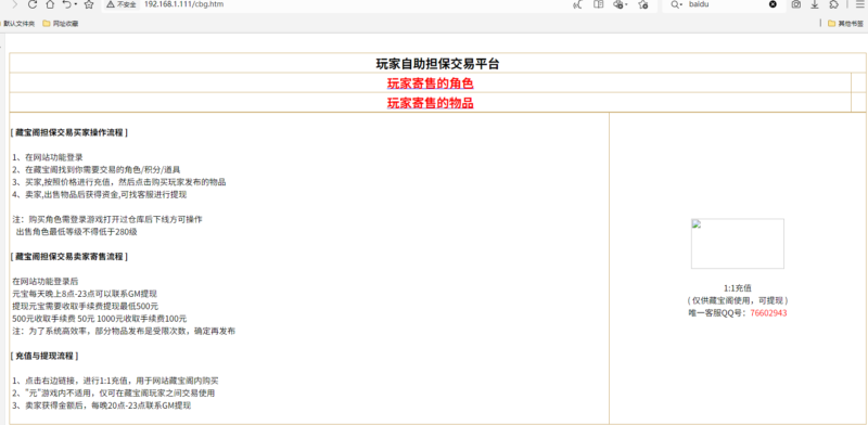 锦绣游戏OL源码网