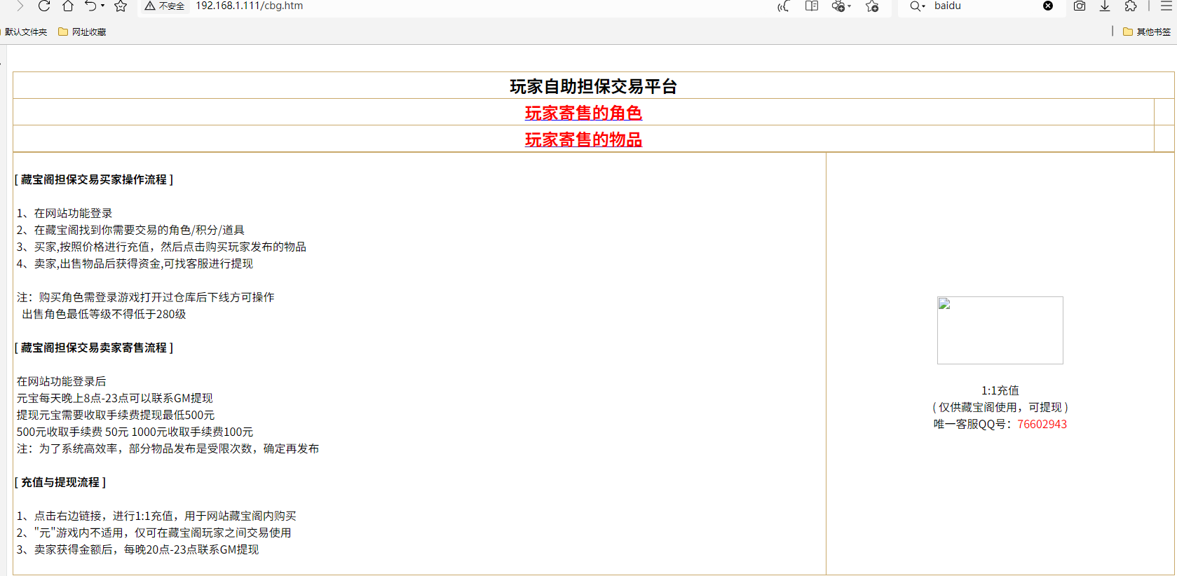锦绣游戏OL源码网