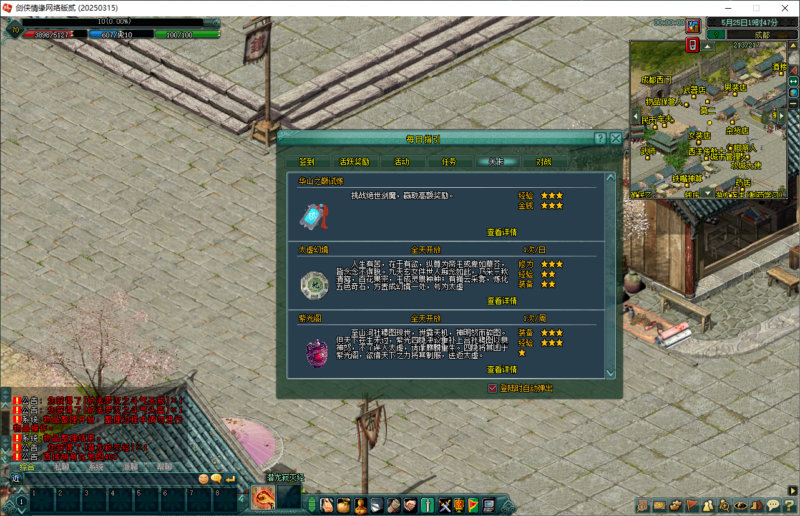 锦绣游戏OL源码网