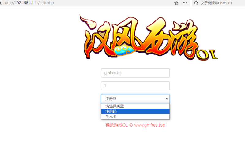 锦绣游戏OL源码网