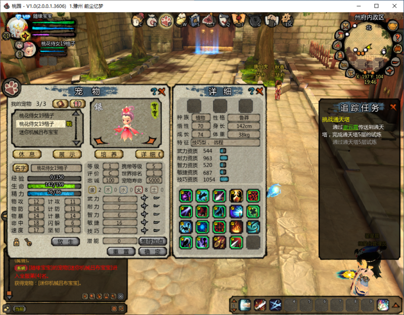 锦绣游戏OL源码网