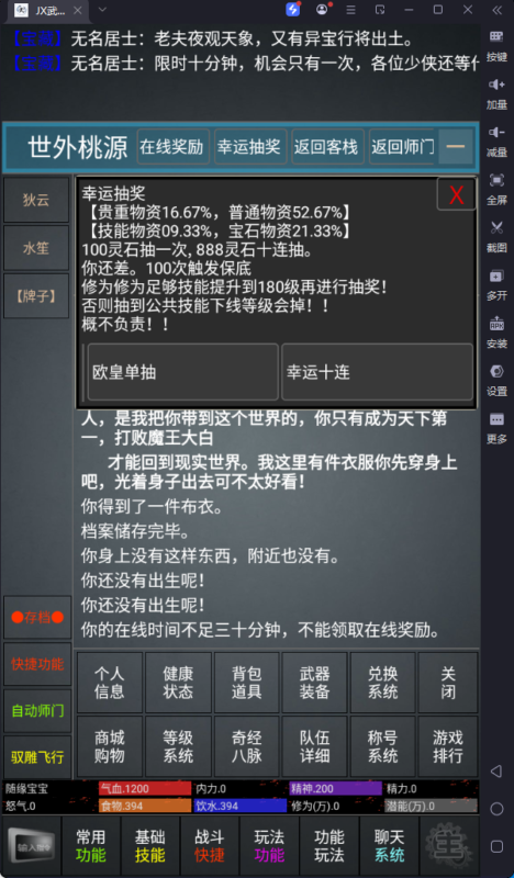 锦绣游戏OL源码网