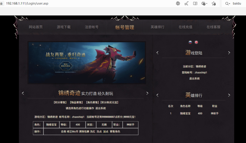 锦绣游戏OL源码网