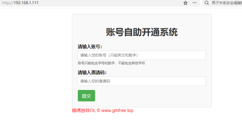 锦绣游戏OL源码网