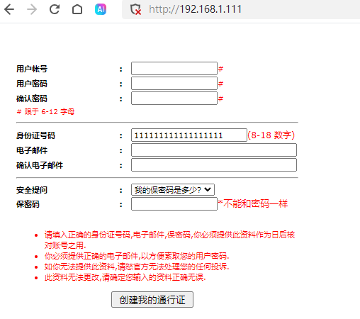 锦绣游戏OL源码网