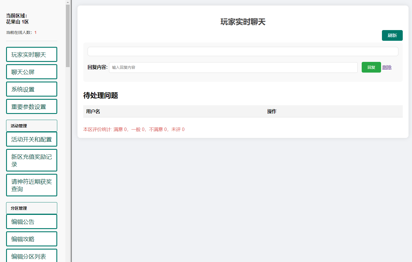 锦绣游戏OL源码网