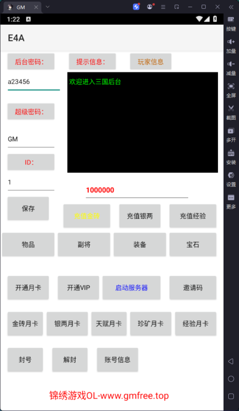 锦绣游戏OL源码网