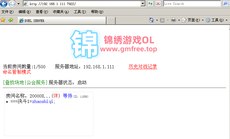 锦绣游戏OL源码网