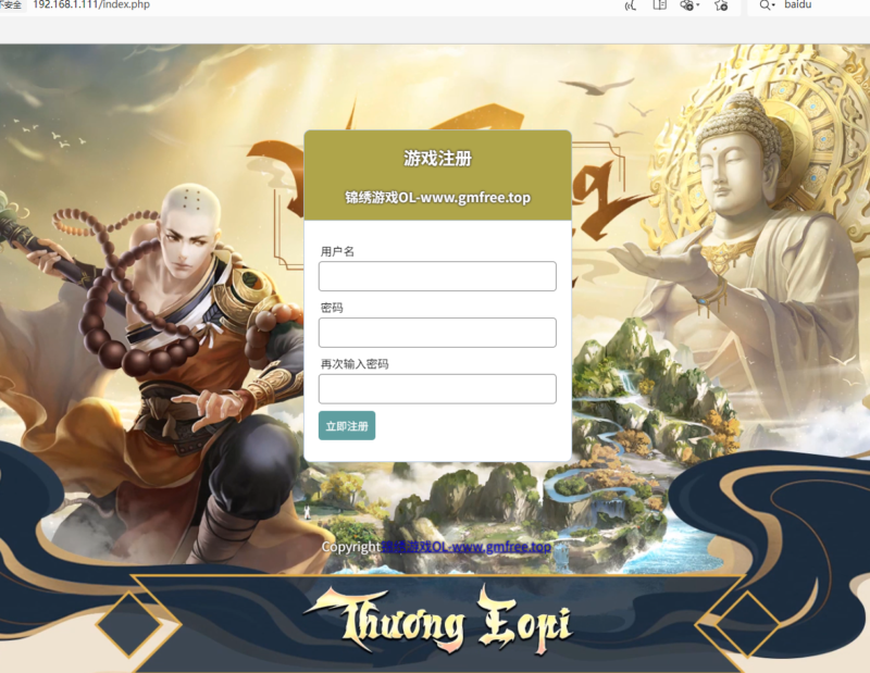 锦绣游戏OL源码网