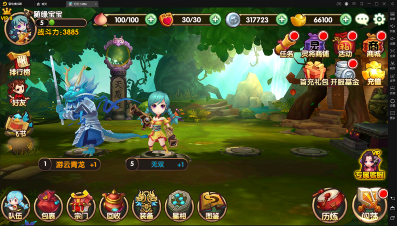 锦绣游戏OL源码网