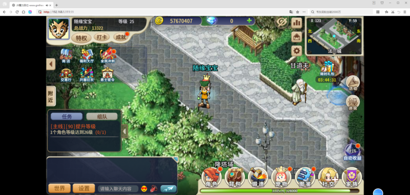 锦绣游戏OL源码网