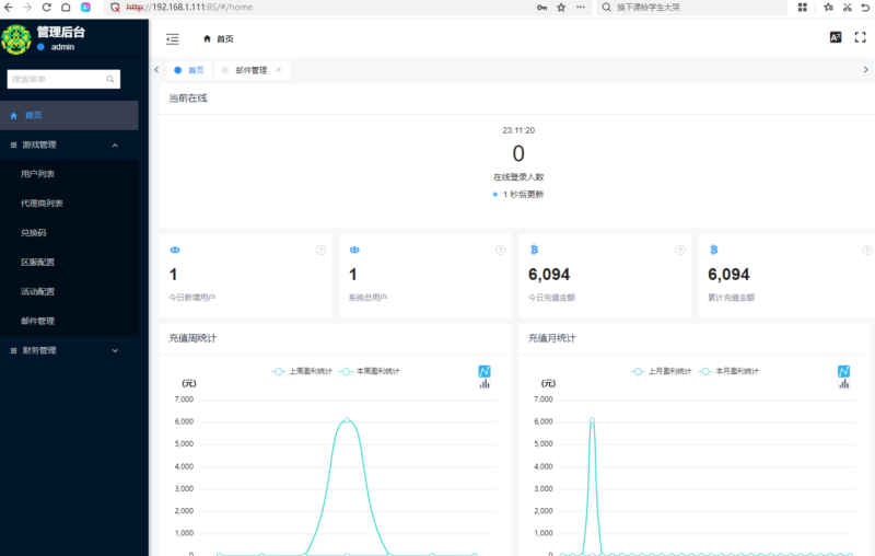 锦绣游戏OL源码网