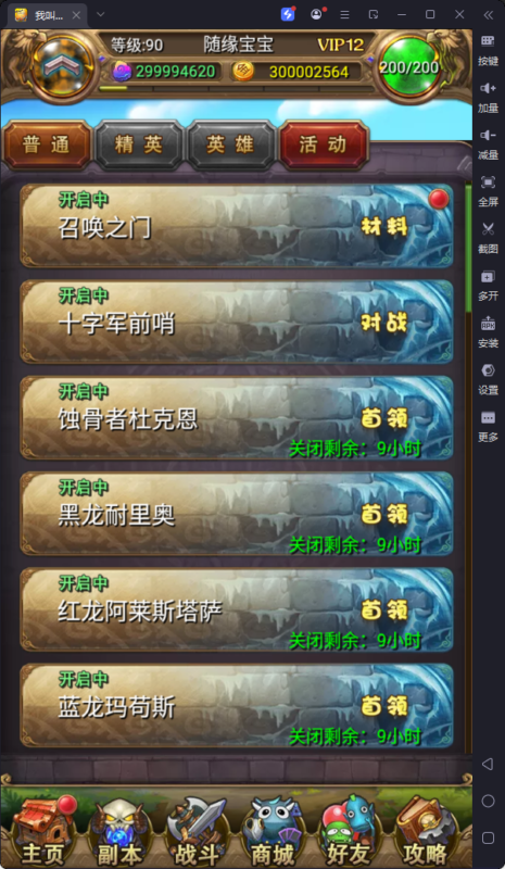 锦绣游戏OL源码网